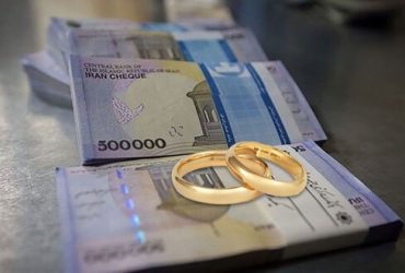 شرایط جدید اخذ وام ازدواج