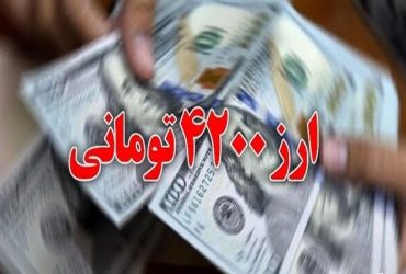 علت مخالفت کمیسیون تلفیق با حذف ارز ترجیحی؟!