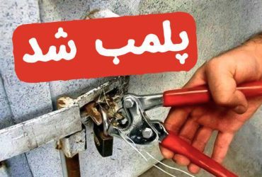 کشف ۱۸۰ هزار کیک و کلوچه تاریخ گذشته در گیلان