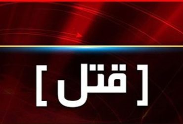 برادرکشی در کوچصفهان رشت