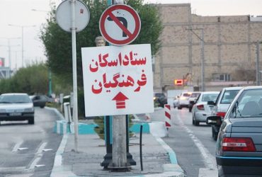 ۱۶۸ مدرسه در گیلان برای اسکان نوروزی فرهنگیان آماده شد