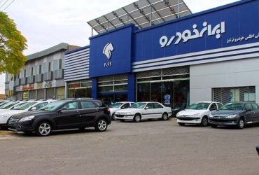۹ شرط شورای رقابت برای خرید خودرو با قیمت کارخانه