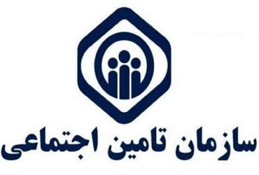 پیامک ارسال‌شده به نام سازمان تأمین اجتماعی، جعلی است