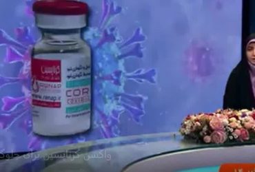 آغاز نخستین مرحله کارآزمایی بالینی واکسن کرناپسین برای جلوگیری از ابتلا به زیرسویه‌های ویروس کرونا+فیلم