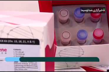طراحی و تولید کیت‌های ژنتیک