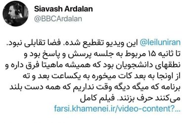 تقطیع این بار برای فیلم دیدار رهبر انقلاب