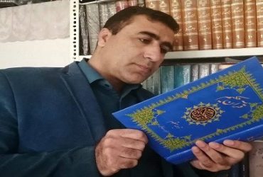 روایت یک معلم از مانوس شدن با قرآن/آموزگاری که ترجمه قرآن را به شعر درآورد