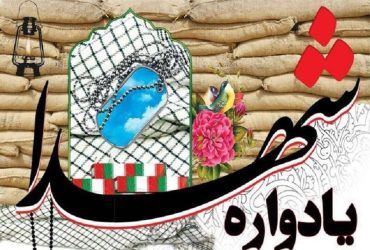 یادواره سرداران و ۳۰۰ شهید شهرستان شفت برگزار می‌شود