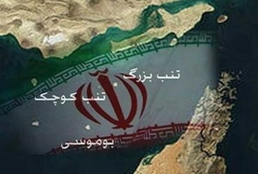 اثبات مالکیت ایران بر‌ جزایر سه‌گانه به‌روایت اسناد اروپایی‌
